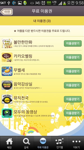 카톡알림음 -카톡음 문자음 무료카톡 카톡알림 카톡깔때기截图5