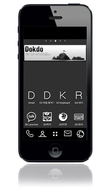 독도 위젯 (Dokdo widget)截图1