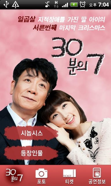 30분의7截图1