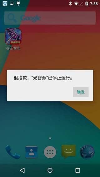 光智源截图1