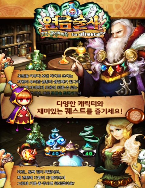 Alchemist : BJ Clan Battle截图2