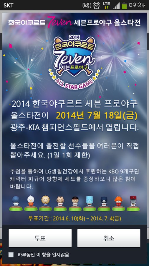 KBO 프로야구 2013截图5