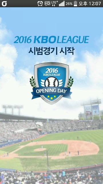 KBO 프로야구 2013截图10