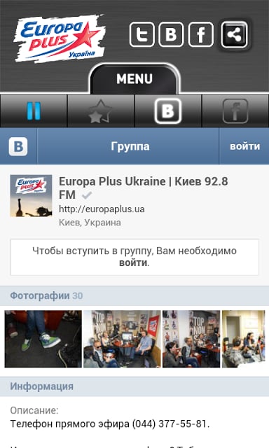 Europa Plus Ukraine截图4