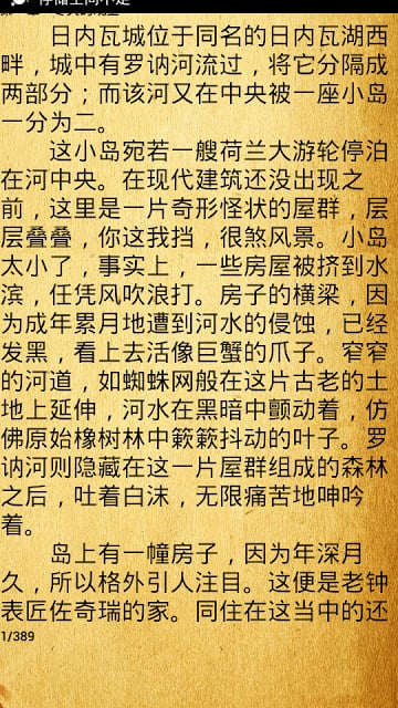 凡尔纳科幻故事全集截图3