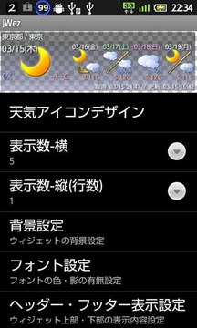 jWez 周间天気予报アプリ截图