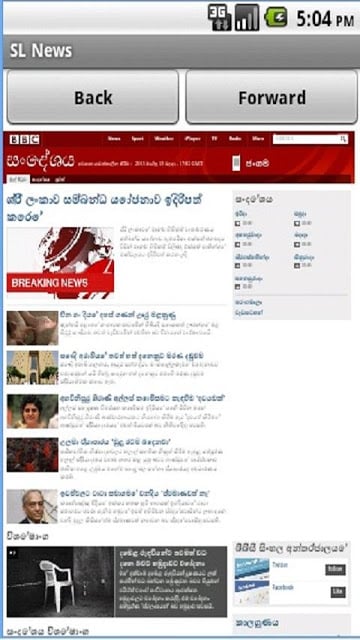 Sri Lankan News Websites截图3