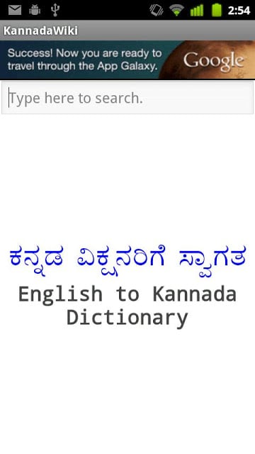 English Kannada Online截图5