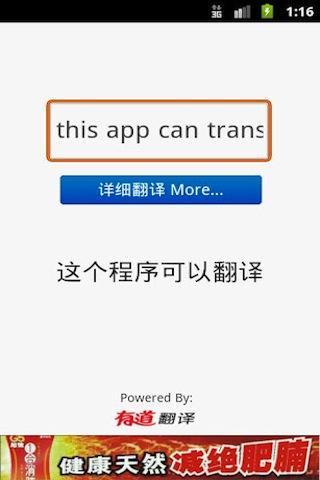 Mad Dictionary截图2