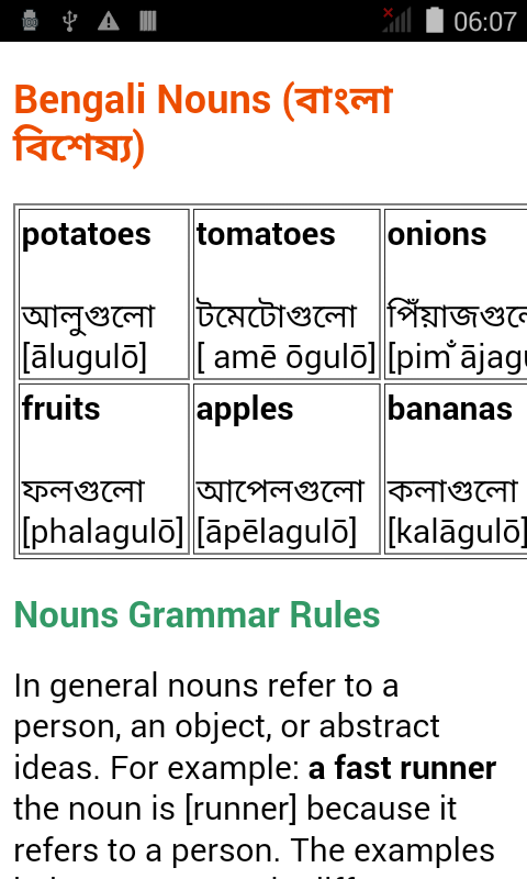 English Bengali Grammar截图3