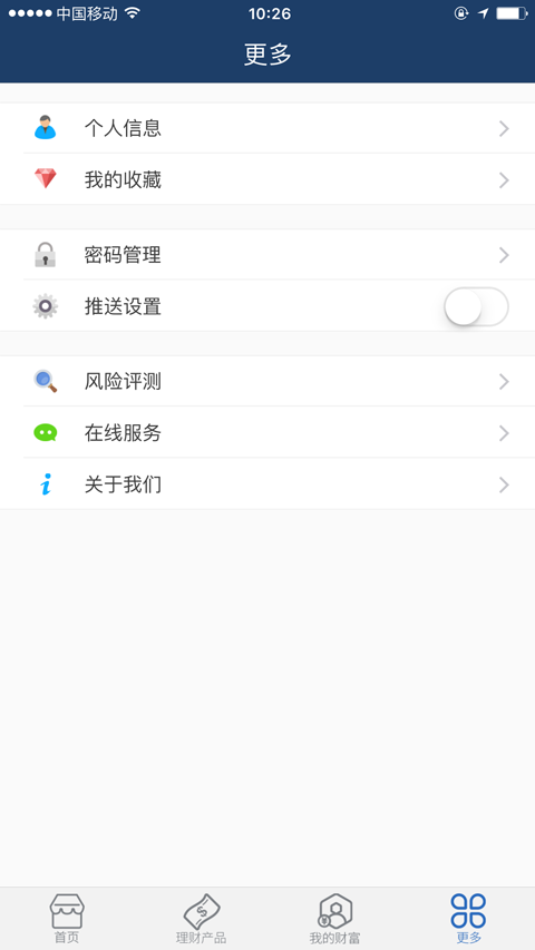 中证互联截图2