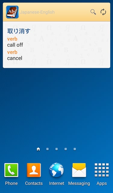Japanese&lt;-&gt;English Dictionary截图3