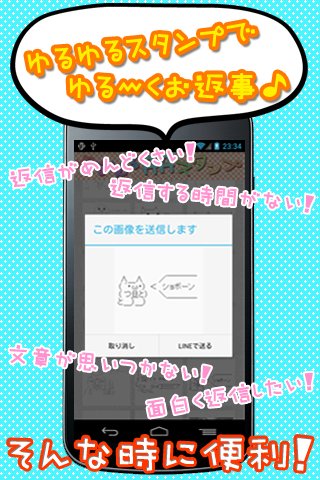 ゆるゆるAAスタンプ截图1