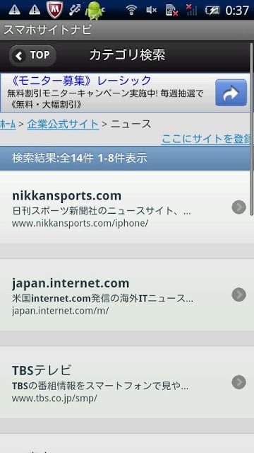 スマホサイトナビ截图1