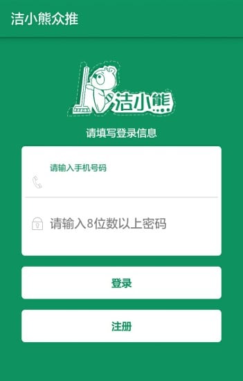 洁小熊众推截图1