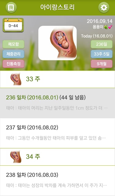 Pregnancy App Tracker截图2