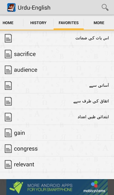 Urdu&lt;&gt;English Dictionary截图7