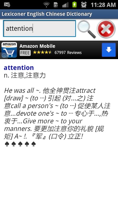 English&lt;-&gt;Chinese Dictionary截图2