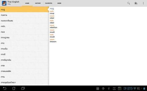 Thai&lt;&gt;English Dictionary截图5