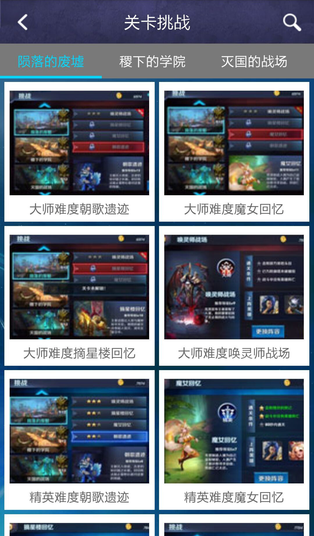 王者榮耀盒子截圖預覽