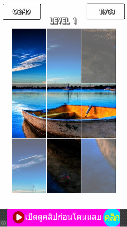 JIGSAW BOAT PUZZLE截图2