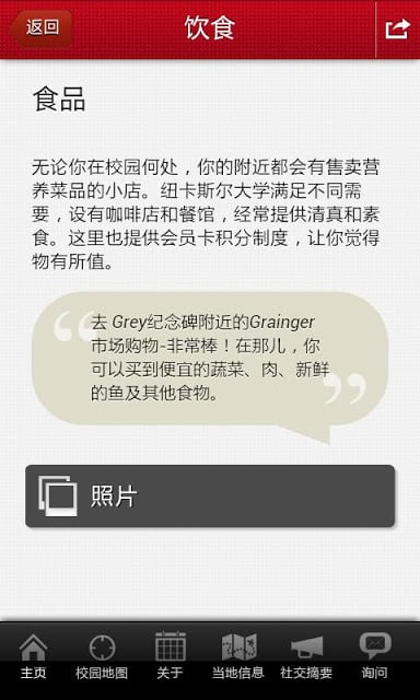 INTO英国纽卡斯尔大学截图4