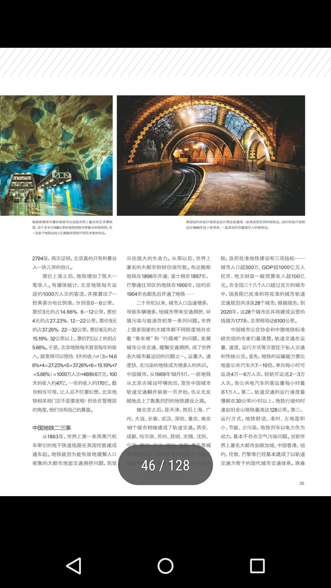 看雜誌截图2