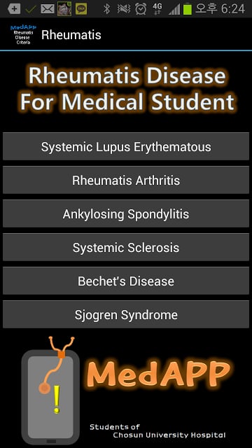의대생을 위한 류마티스 질환截图4