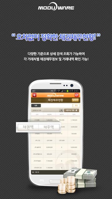 모두웨어 스마트 M 그룹웨어截图3