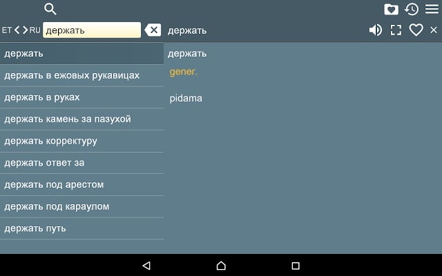 Russian Estonian Dictionary Fr截图8