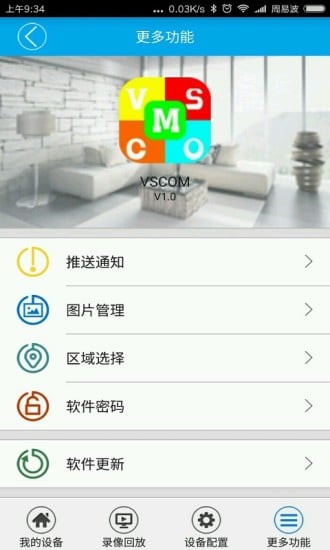 VScom截图3