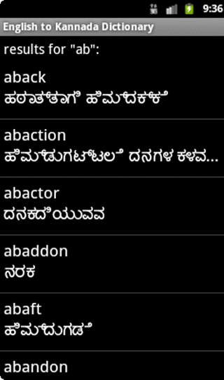English to Kannada Dictionary截图3