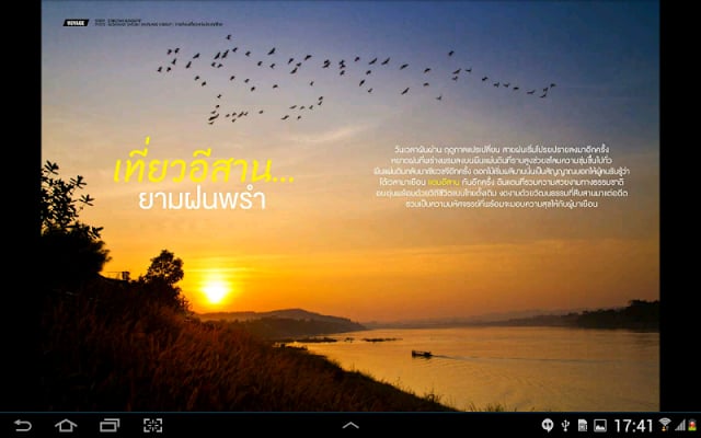 Voyage Magazine (Thailand)截图3