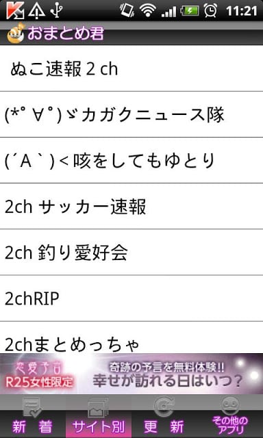 おまとめ君截图3