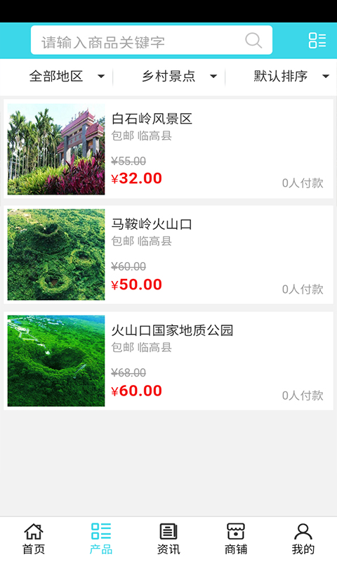 海南乡村旅游网截图2