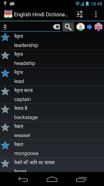 English Hindi Dictionary FREE截图3