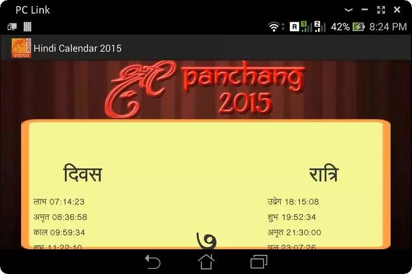 Hindi Calendar Panchang 2015截图3