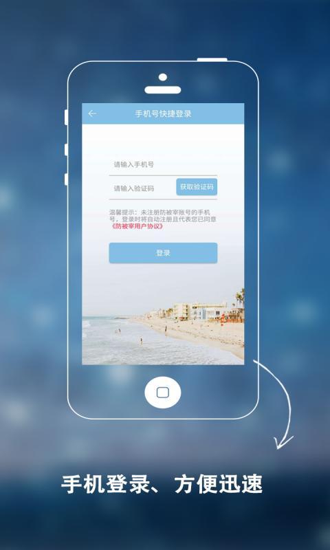 防被宰截图2