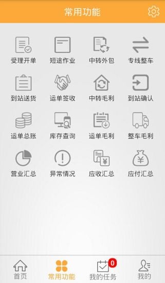 誉通宝截图1