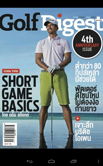 Golf Digest Thailand截图1