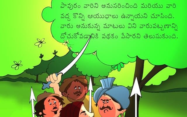 Telugu Kids Story By Pari :06截图3