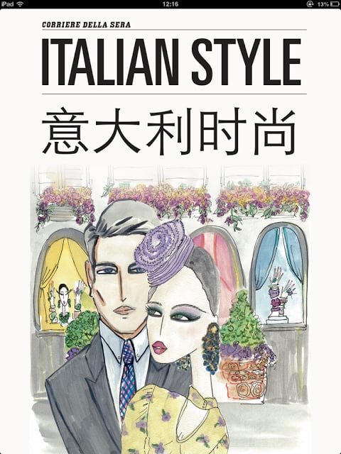 Italian Style截图1
