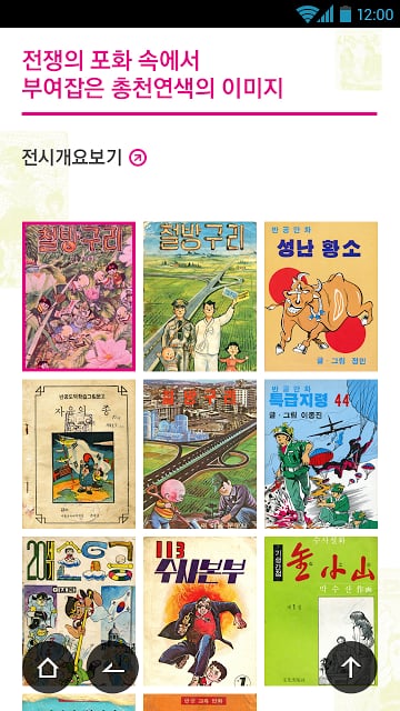 만화대작전截图5