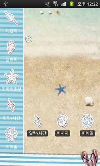 CUKI Theme blue beach截图3