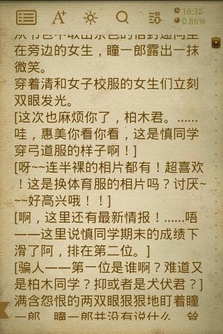 恶魔伦理学截图1