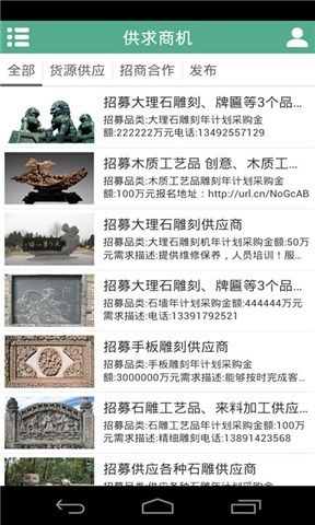 深圳雕塑截图3