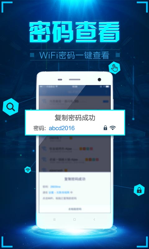 WiFi密探截图1