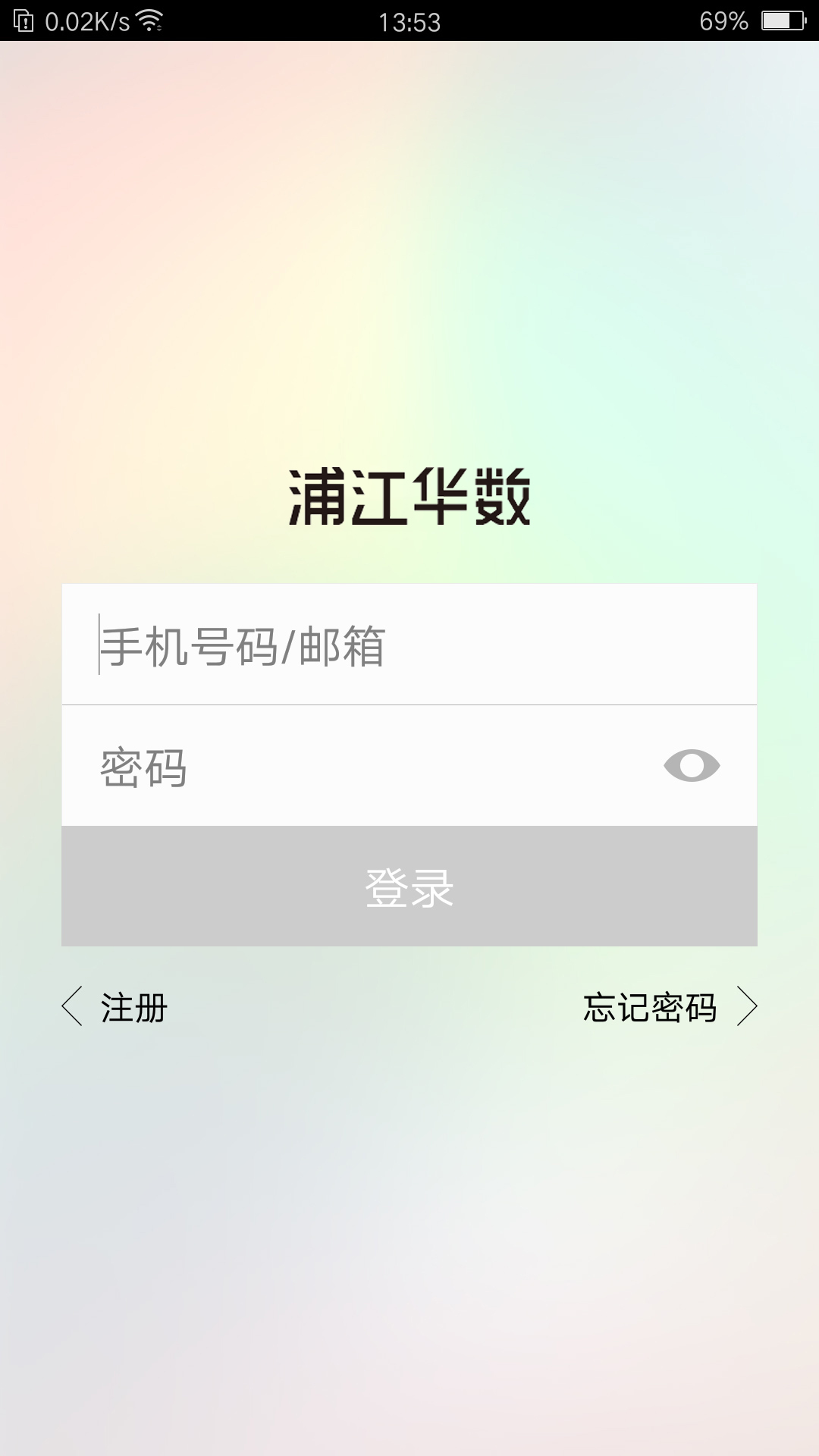 浦江华数截图1