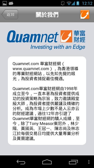 Quam Alpha截图1