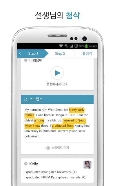 [e-Campus] Should 잉글리쉬截图4